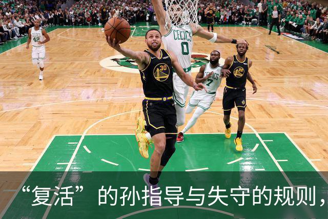 “复活”的孙指导与失守的规则，中青训需要怎样的“风生水起”？