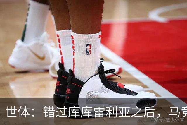 世体：错过库库雷利亚之后，马竞左后卫B计划是格里马尔多