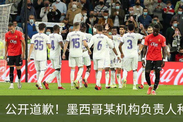 公开道歉！墨西哥某机构负责人种族歧视亚裔 身份曝光后辞职