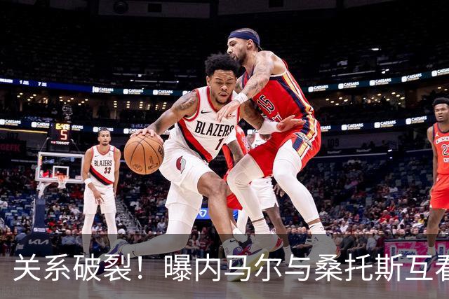 关系破裂！曝内马尔与桑托斯互看不顺眼：队友教练高层都对他不满