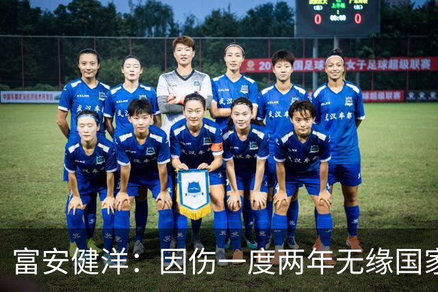 富安健洋：因伤一度两年无缘国家队还能踢世界杯，感恩森保一教练