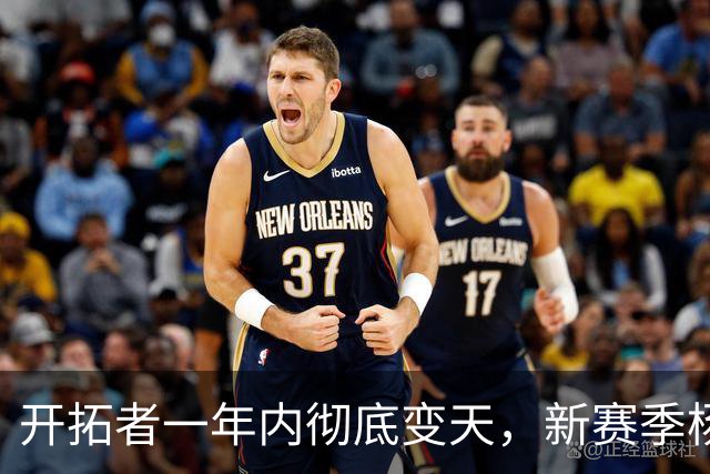 开拓者一年内彻底变天，新赛季杨瀚森还打不出来，会被交易吗？