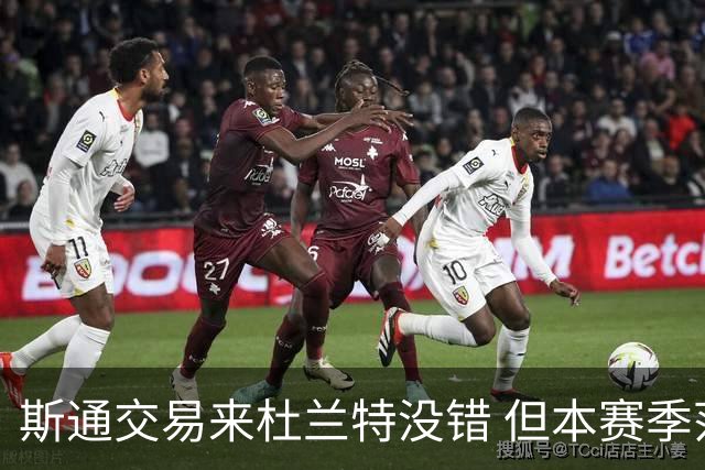 斯通交易来杜兰特没错 但本赛季范弗里特受伤后没引进控卫是失误