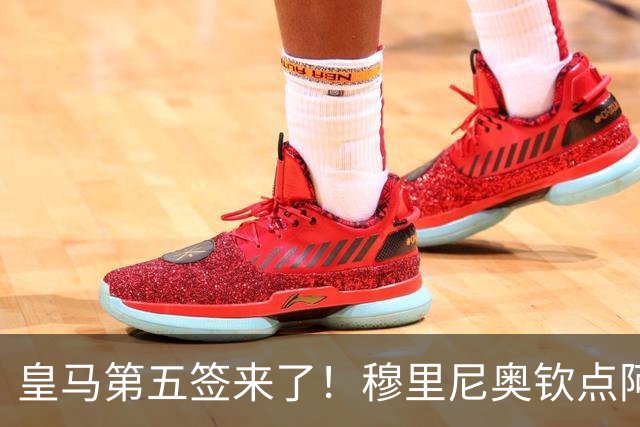 皇马第五签来了！穆里尼奥钦点阿森纳中卫 情况略复杂