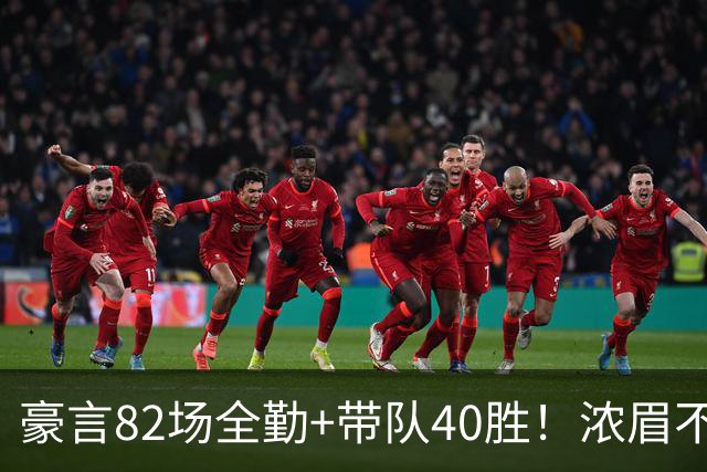豪言82场全勤+带队40胜！浓眉不惧交易流言，为奇才立下两大硬核目标