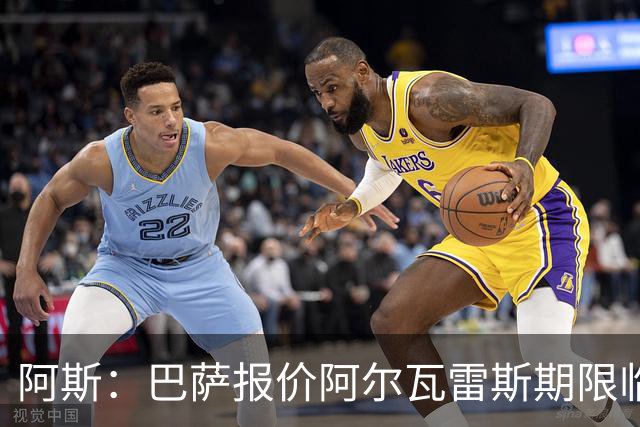 阿斯：巴萨报价阿尔瓦雷斯期限临近，不成便启动B计划