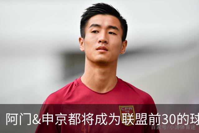 阿门&申京都将成为联盟前30的球员 但仅靠他二人还无法带火箭夺冠